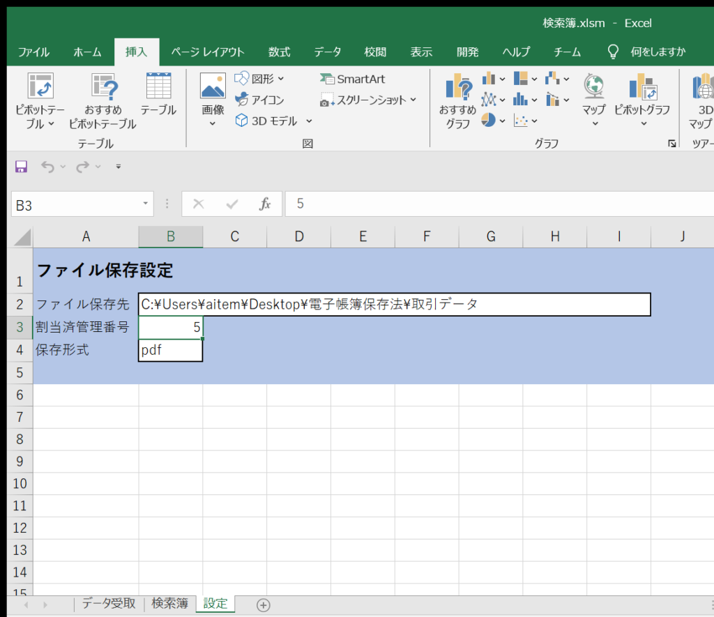 vba レコード番号とは ショップ